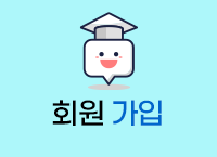 회원가입